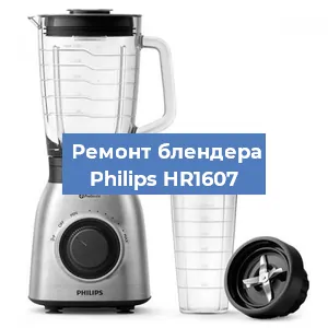Замена щеток на блендере Philips HR1607 в Красноярске